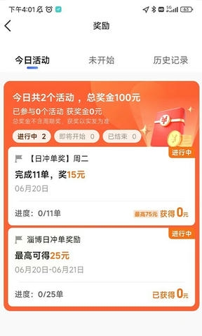 老兵打车司机端软件展示图3