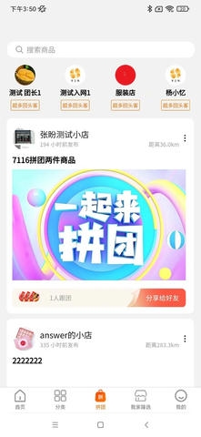 我家生活app软件展示图3