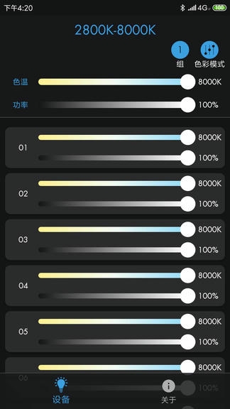 Mettle Lighting软件展示图2