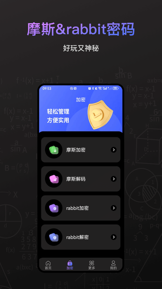2048计算器app软件展示图4