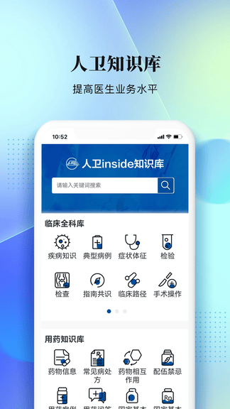 西康健康app软件展示图3