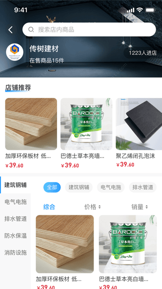 盛宇经销端展示图2