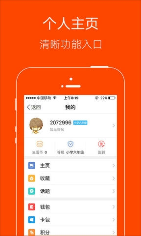 明生活app软件展示图2