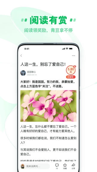 中青看点软件展示图4