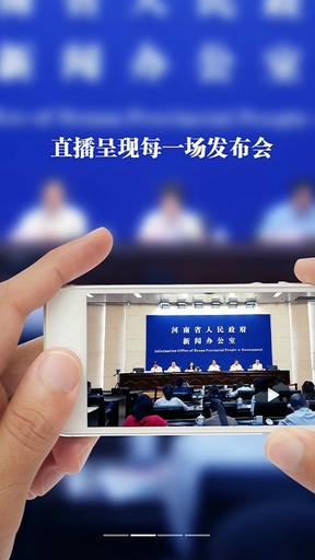 河南发布app软件展示图2