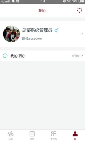 神墨教育app展示图4