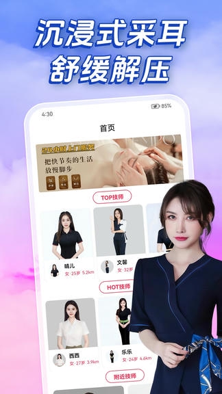 趣到家app展示图1