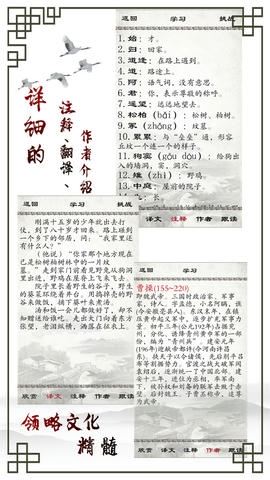 小学必背古诗app软件展示图3