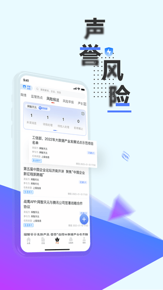 战鹰app软件展示图4