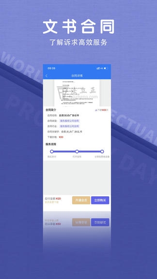 法立正app软件展示图4