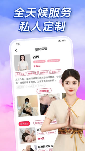 趣到家app展示图2