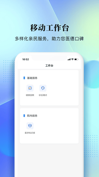 西康健康app软件展示图4
