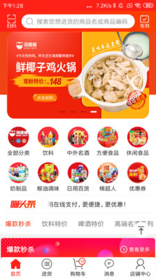 淘喵喵商家版展示图1