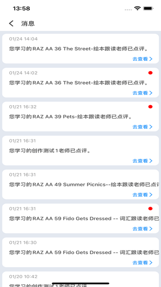 毛毛虫在线app展示图3