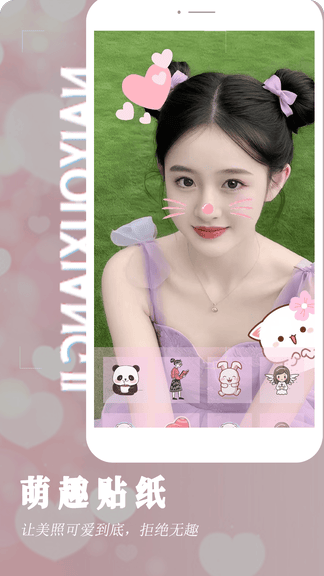 bling奶油相机软件展示图3