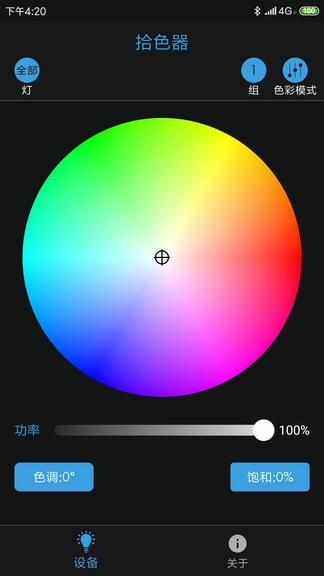 Mettle Lighting软件展示图3