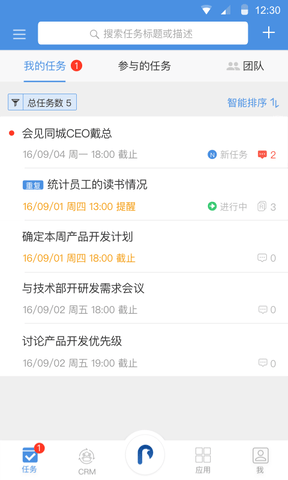 大管加app软件展示图1