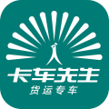 卡车先生平台app
