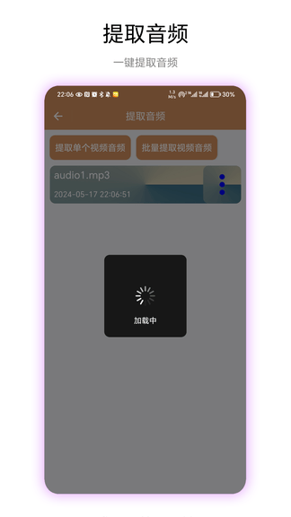 悬浮录音app软件展示图3