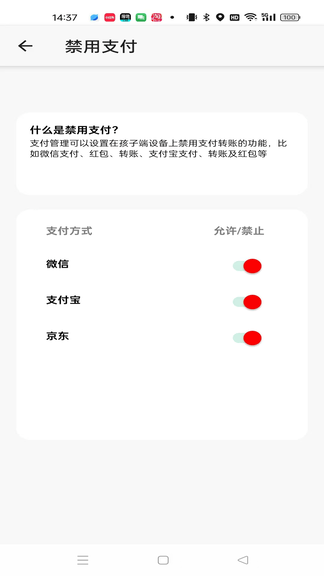 绿提守护软件展示图3