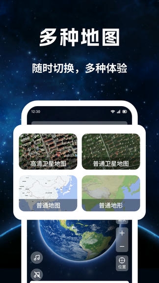昆仑实时卫星地图展示图3