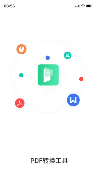 PDF格式转换工具app软件展示图1