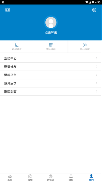 魅力崇仁app软件展示图4