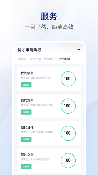 银河港生活软件展示图3