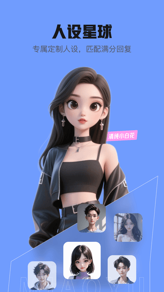 妙语键盘软件展示图3