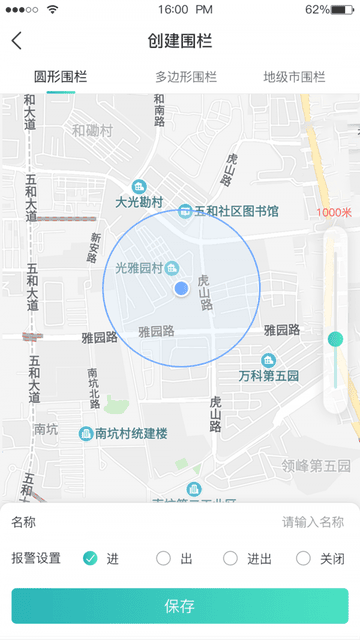 远近在线app展示图3