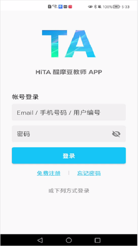 HiTA5软件展示图1