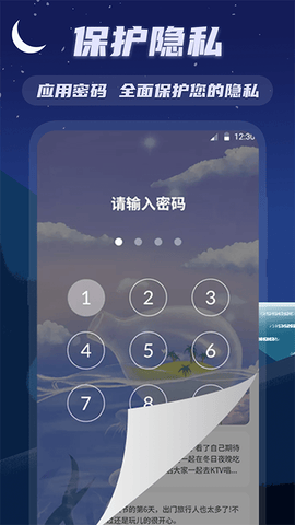 漂流瓶心情日记app软件展示图3