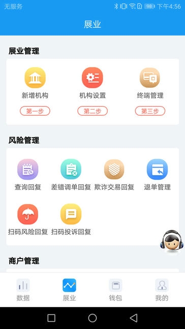 HRT展业宝软件展示图2