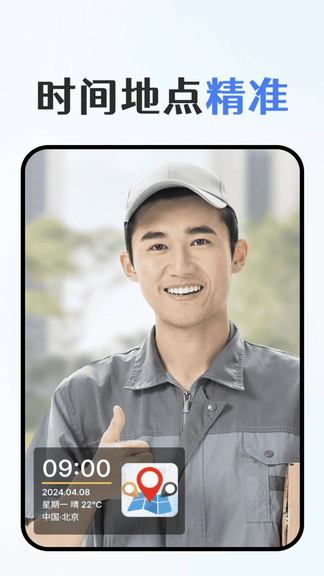 免费水印拍照app展示图3