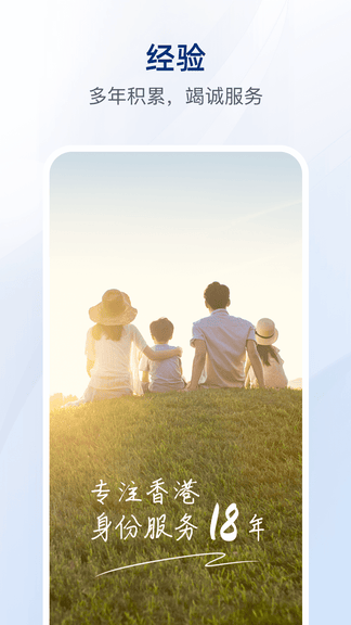 银河港生活软件展示图1