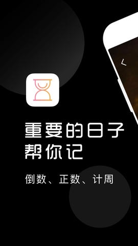 计时光app软件展示图1