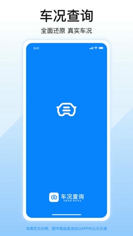 柠檬车况查询软件展示图1