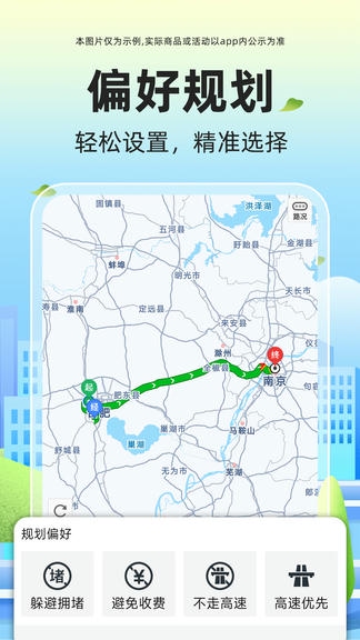 全景语音导航软件展示图4