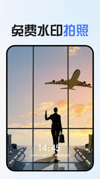 免费水印拍照app展示图1