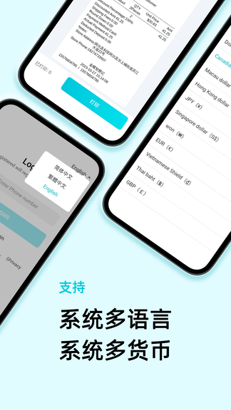 智慧记国际版展示图1