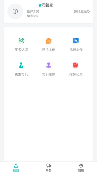 赛格车典app软件展示图2