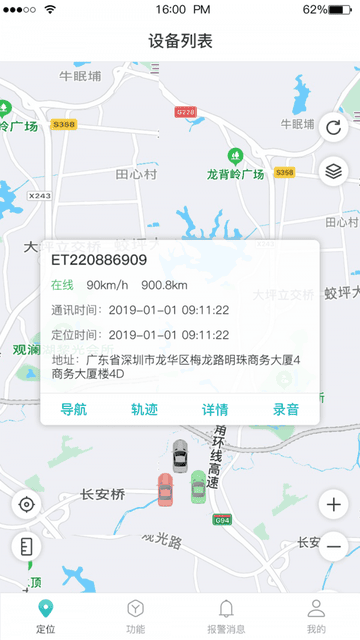 远近在线app展示图1