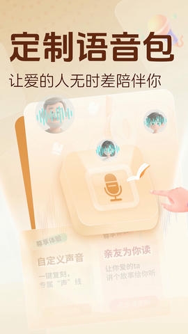 锦书app软件展示图3