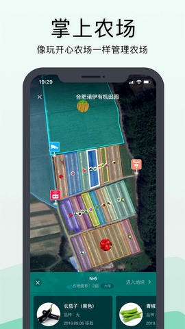 神农口袋软件展示图2