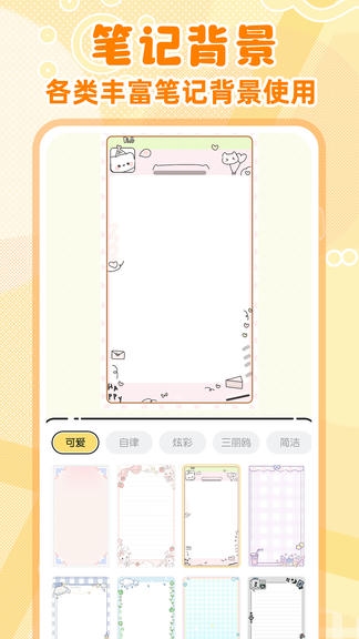 随手便签记事本软件展示图4