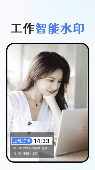 免费水印拍照app展示图2