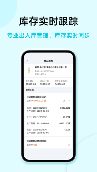 智慧记国际版展示图3