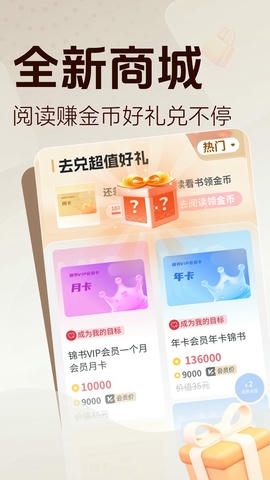 锦书app软件展示图4