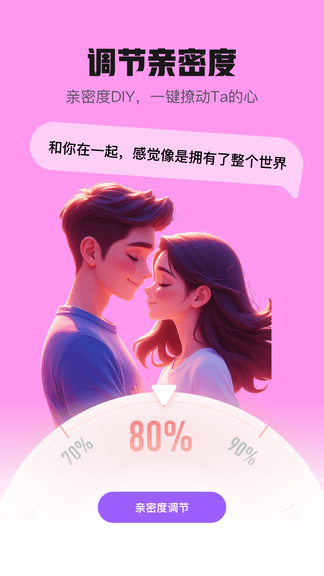 妙语键盘软件展示图4