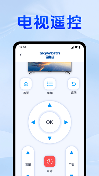 智能遥控器空调展示图4